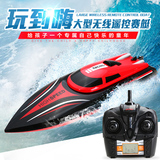 活石遥控船高速快艇玩具船电动船轮船模型赛艇超大充电动儿童水冷