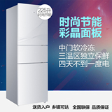 Haier/海尔 BCD-225SNGA 225升 节能省电 彩晶玻璃 电冰箱 三门