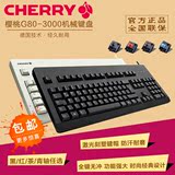 顺丰包邮Cherry樱桃G80-3000/3494有线游戏机械键盘黑茶青红轴LOL