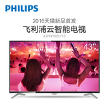 Philips/飞利浦 43PFF5081/T3智能高清安卓43英寸平板电视机40 42