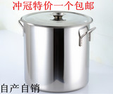 特厚不锈钢桶 汤桶带盖/ 不锈钢米桶 多用桶 水桶 大锅批发 特价