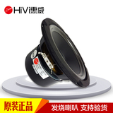 惠威6.5寸中低音喇叭 发烧原装扬声器 hifi音箱中音喇叭 SS6.5R