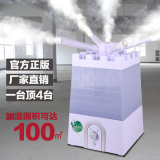 正品浩奇8.8L空气加湿器 家用办公室负离子氧吧工业加湿机大容量