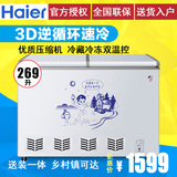Haier/海尔 FCD-269SHT冷柜商用卧室冷藏冷冻双温冰柜顶开式269升