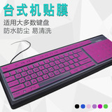台式键盘膜 卡通通用型防尘贴膜平面键盘套 台式机电脑键盘保护膜