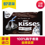 美国进口好时KISSES 牛奶巧克力袋装结婚婚庆喜糖银色559g约125颗
