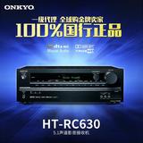 Onkyo/安桥 HT-RC630  进口5.1声道家用家庭影院AV功放 现货