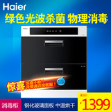 Haier/海尔 ZQD100F-E65S2低温高温消毒柜碗柜智能调温嵌入式包邮