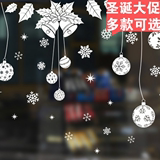 圣诞花球雪花铃铛圣诞节玻璃门窗商场橱窗装饰贴花贴画墙贴纸702