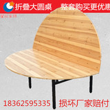 折叠餐桌圆形 实木桌面家用折叠大圆桌 简约可折叠酒店圆桌套装