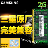 Samsung/三星内存条ddr3 1600 2g台式机内存条 兼容2G 8G 内存