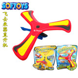 流行儿童户外玩具 softoys回力镖 EVA投掷飞机 回旋直升飞机包邮