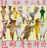 儿童六一演出服 十二生肖短袖夏装动物表演服装小鸡猪狗牛羊老虎