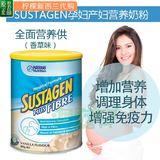【现货】新西兰代购 Sustagen 雀巢医用孕妇奶粉 香草味 900g