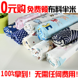 100%纯棉精梳棉布料 床品被套四件套床单全棉布宝宝服装面料批发