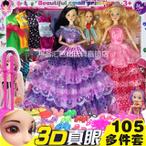 3D真眼包邮芭比娃娃套装大礼盒芭芘配件衣服公主儿童玩具女孩礼物