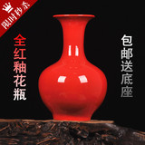 景德镇陶瓷器 现代装饰花瓶工艺品摆设 家居装饰摆件 全红釉花瓶