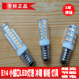 雷士照明LED灯泡正品特价E14小螺口3W5W光源冰箱橱柜超亮节能省电
