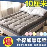 绒加厚床垫10厘米立体榻榻米床褥酒店宿舍床垫可折叠垫被全棉羽丝