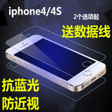 iphone4S高清钢化前后膜　苹果四抗蓝光屏幕手机膜I4防爆玻璃膜