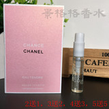 Chanel香奈儿粉红粉色机遇邂逅女士试管淡香水小样装2ml 正品试用