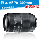 腾龙AF 70-300mm F4-5.6 LD A17 佳能 尼康单反相机长焦镜头