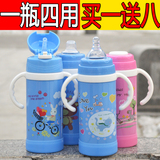 【天天特价】不锈钢婴幼儿宝宝保温奶瓶带吸管四用儿童喝水杯防漏