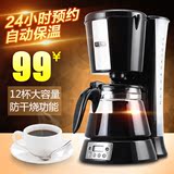美式速溶智能全自动滴漏式咖啡机泡茶机预约定时咖啡壶泡茶壶保温