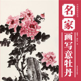 (满45包邮） 中国画技法丛书：名家画写意牡丹 9787514001501 郭