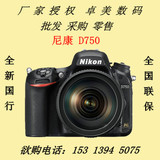 Nikon/尼康 D750 全画幅单反相机 单机身24-70 24-120套机 国行