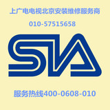 北京上广电SVA液晶电视维修等离子安装挂墙支架挂架当天即可上门