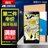 联想 乐檬k3 note钢化玻璃膜 K50-T5手机保护贴膜 高清抗爆蓝光