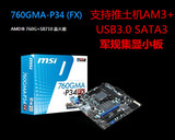原装 760GMA-P34(fx) AM3+集显主板 支持FX8300 6300 FX4300 4100