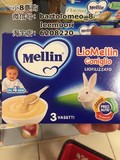 现货 意大利直邮代购 Mellin美林小兔肉松精华粉 10g婴儿营养辅食