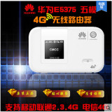 华为E5375升级版三网4G五模电信联通移动4g无线路由器直插卡wifi