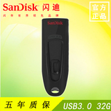 SanDisk/闪迪u盘32g usb3.0 32gu盘3.0 cz48高速创意加密u盘32gb