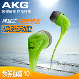 AKG/爱科技 Q350 入耳式耳机iphone手机耳机线控通话式音乐耳机