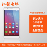 【原封正品】Huawei/华为 荣耀畅玩5X 移动4G手机 长沙实体分期