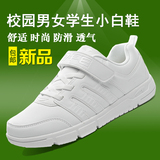 七波辉男童鞋夏季学生小白鞋2016新款儿童运动鞋白色女童休闲鞋潮