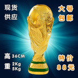 2014巴西世界 杯纪念品足球冠军奖杯大力神杯1:1模型 36CM  包邮