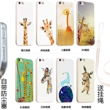 iPhone se手机壳5s代卡通长颈鹿可爱动物全包软壳带防尘塞挂绳4s
