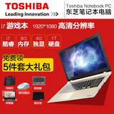 Toshiba/东芝 P50-C P50-CS01M1 4G独显8G内存1TB i7游戏娱乐本