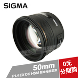 sigma 适马 50 1.4 定焦镜头 50mm F1.4 EX DG HSM  尼康口现货