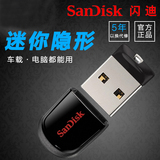 批发 原装正品 Sandisk/闪迪 CZ33 酷豆 优盘 16G 迷你加密U盘