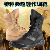 精锐超轻战术靴07特种兵作战靴511作训靴男透气靴沙漠靴特战靴