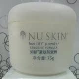 正品NuSkin如新紧肤防皱粉/瓶装 如新面膜 抗皱紧肤肌肤去黑头