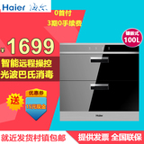 Haier/海尔 ZQD100F-TM1U1 消毒柜嵌入式家用智能光波消毒100升L