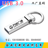 定做 USB3.0 U90 不锈钢金属u盘 礼品定制 8G 高速防水 公司logo