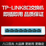 TP-LINK 8口百兆交换机TL-SF1008+ 100M以太网网络集线器HUB
