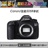 Canon/佳能 5DSR单机 （不含低通滤镜) 全画幅单反 现货